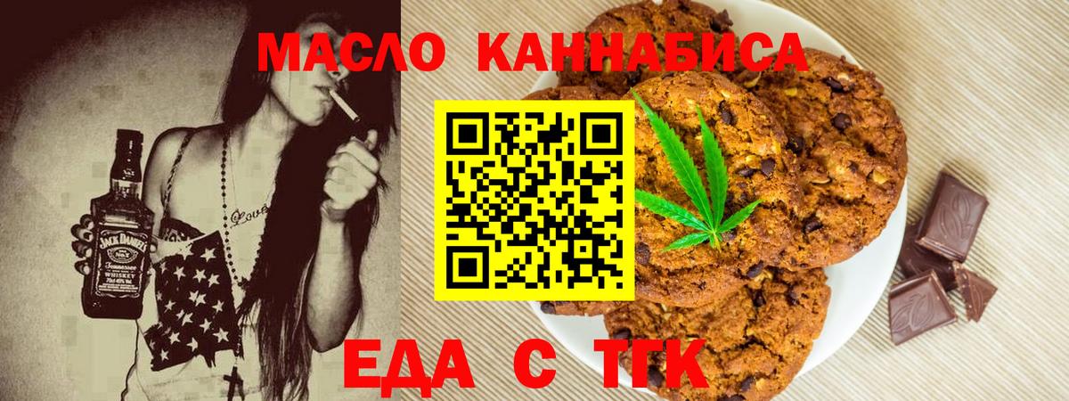 Лесозаводск  Еда ТГК марихуана  Вход с VPN 