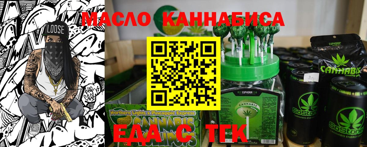 Печенье с ТГК марихуана Лесозаводск