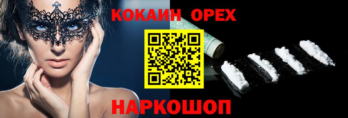 COCAIN Перу Лесозаводск