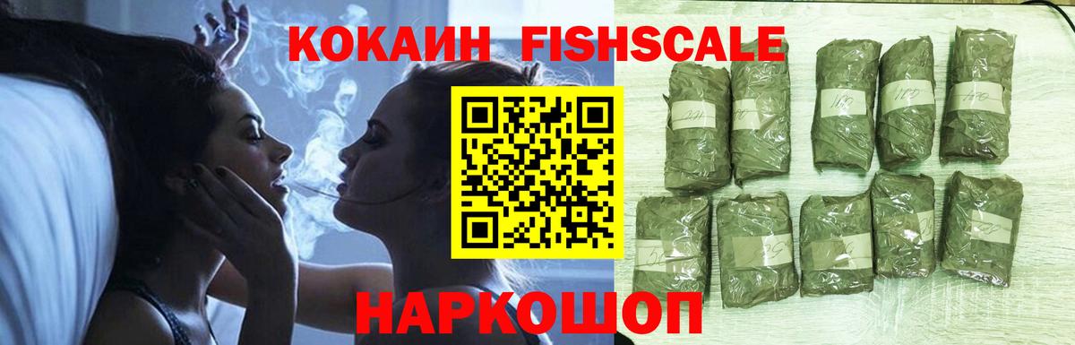 Cocaine FishScale  Cocaine  Лесозаводск  Кокаин Перу  Вход с VPN 