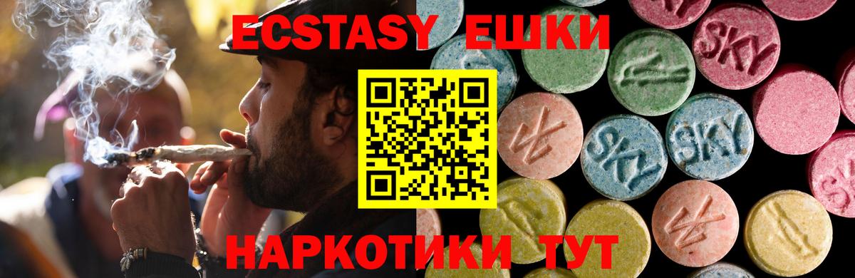 Лесозаводск  Экстази  Ecstasy 250 мг  Вход с VPN  купить   Ecstasy ешки 