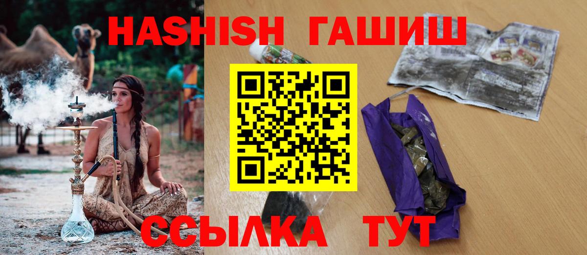 ГАШ гашик Лесозаводск