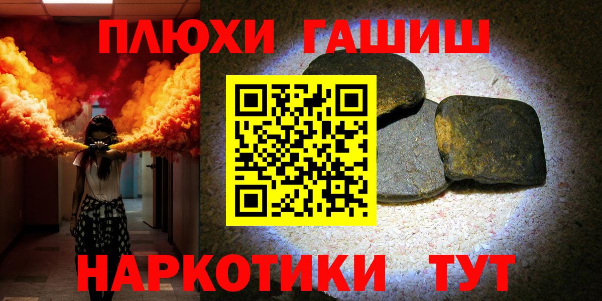 Лесозаводск  ГАШИШ  APVP СК кристаллы  МЕФ кристаллы  НБОМе  Вход с VPN  Каннабис  Кокаин 