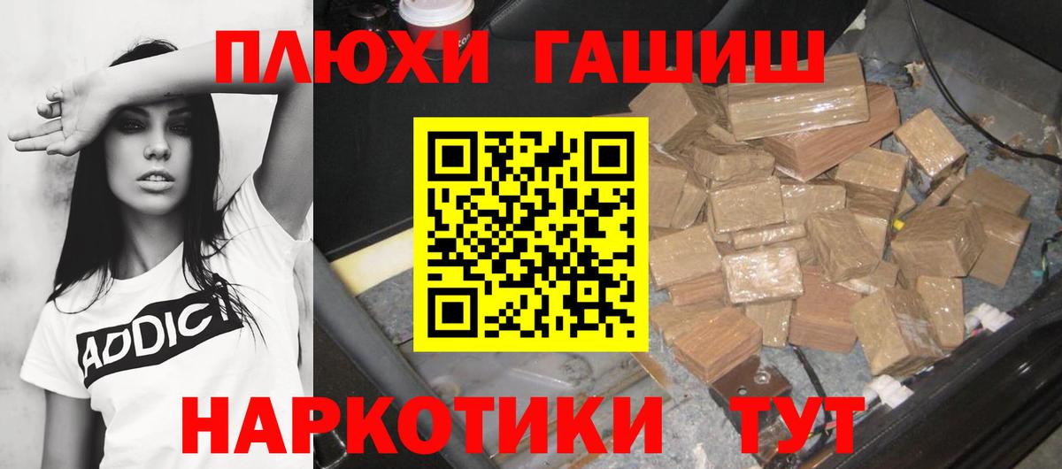 ГАШИШ  ГАШИШ Premium  ГАШИШ AMNESIA HAZE  Вход с VPN  Лесозаводск 