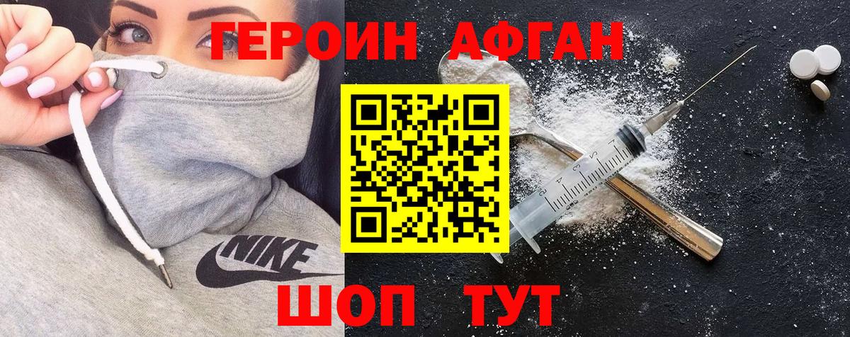 ГЕРОИН  Вход с VPN  Лесозаводск  ГЕРОИН белый 