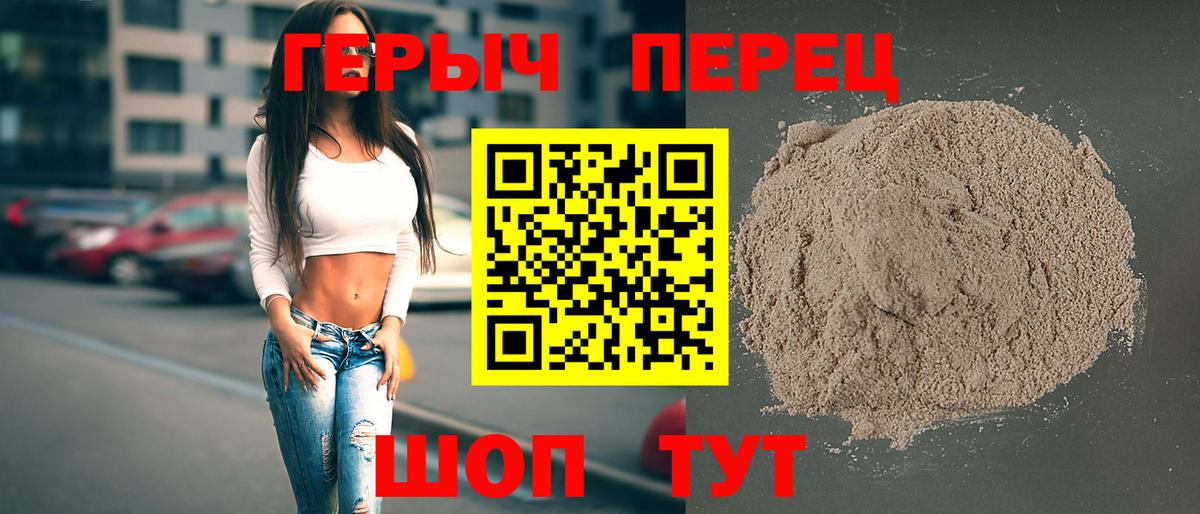 ГЕРОИН Афган Лесозаводск