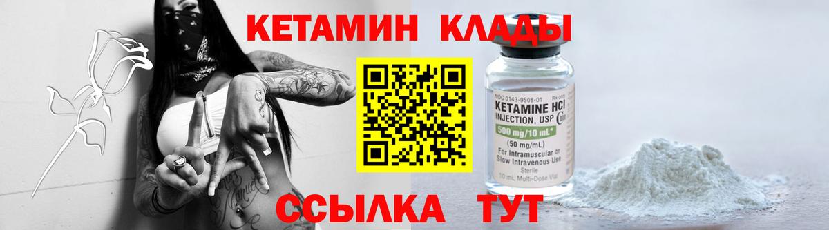 КЕТАМИН ketamine  Вход с VPN  Лесозаводск 