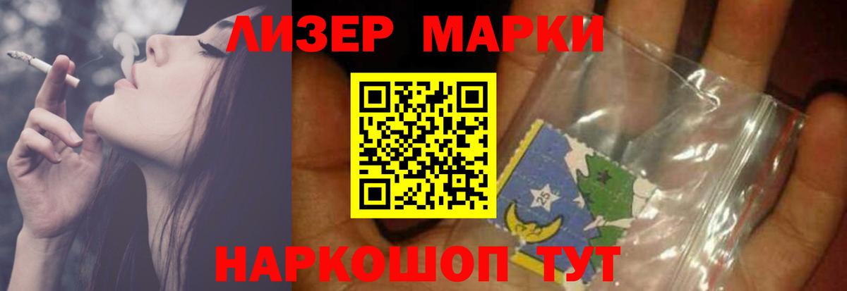Лсд 25 экстази кислота  ЛСД экстази кислота  Лесозаводск  Вход с VPN 