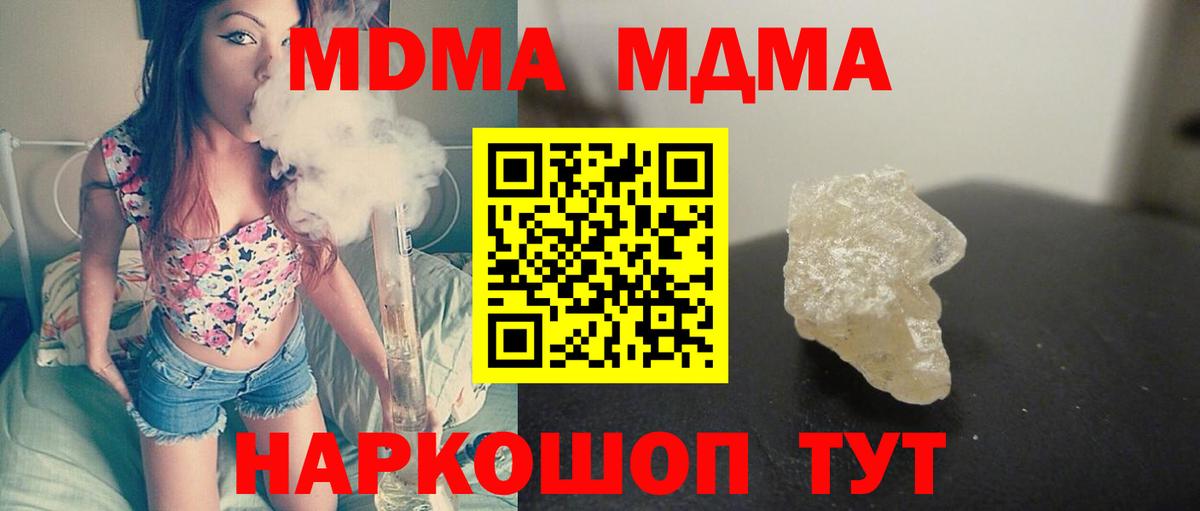 MDMA VHQ  Вход с VPN  Лесозаводск 