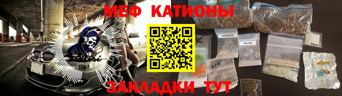 Меф мука Лесозаводск