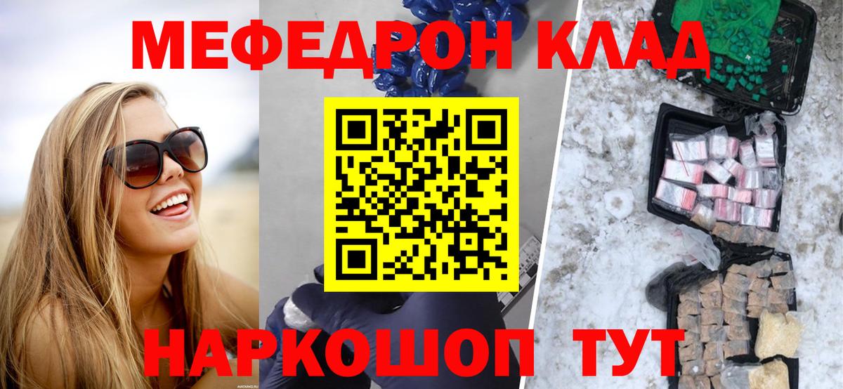 hydra ссылки  МЯУ-МЯУ  Вход с VPN  Мефедрон VHQ  Лесозаводск 