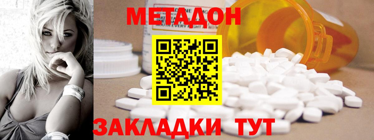 БУТИРАТ Лесозаводск