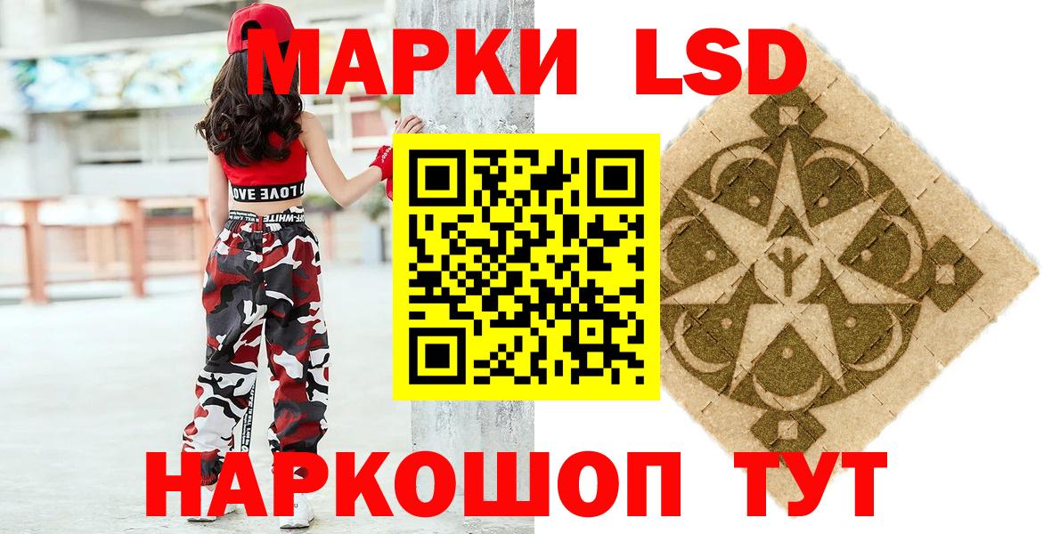 Лесозаводск  Марки 25I-NBOMe 1500мкг  Вход с VPN 