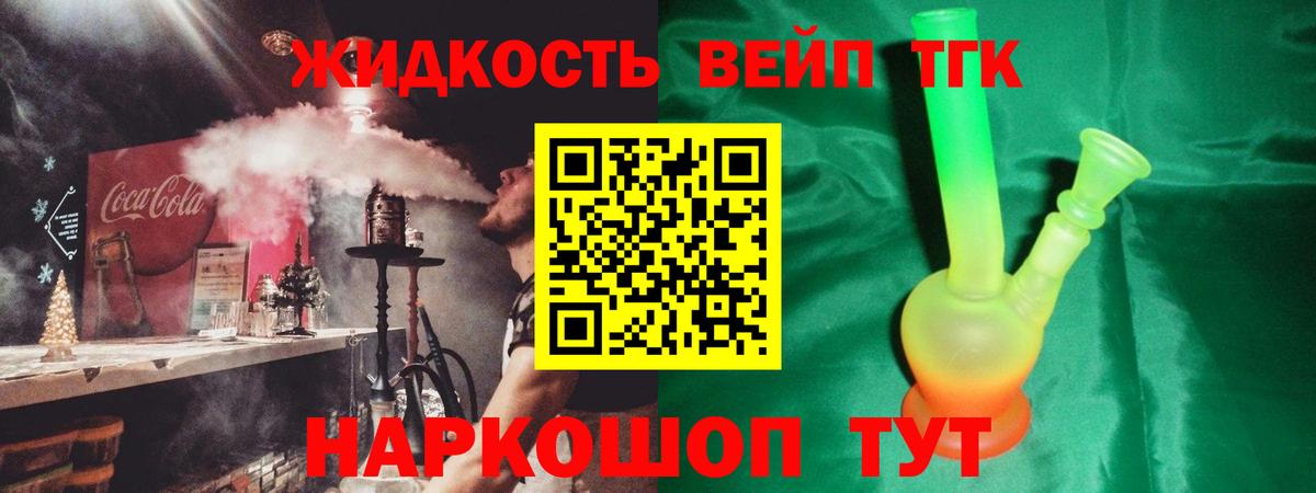 Дистиллят ТГК концентрат Лесозаводск