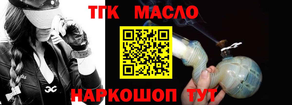 Лесозаводск  Дистиллят ТГК гашишное масло  Вход с VPN 