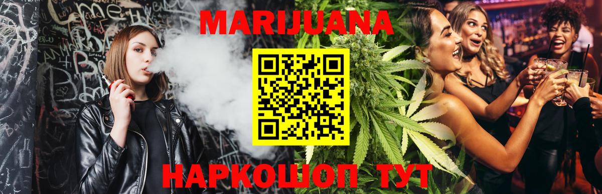 Лесозаводск  Канабис SATIVA & INDICA  Шишки марихуана White Widow  Марихуана SATIVA & INDICA  Вход с VPN 